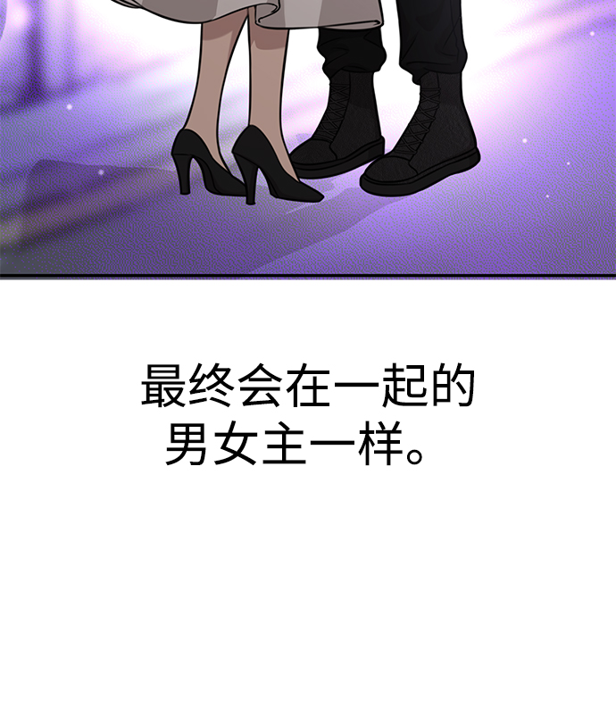 時尚翹臀男 - [第86話] 時尚重逢(1/2) - 8