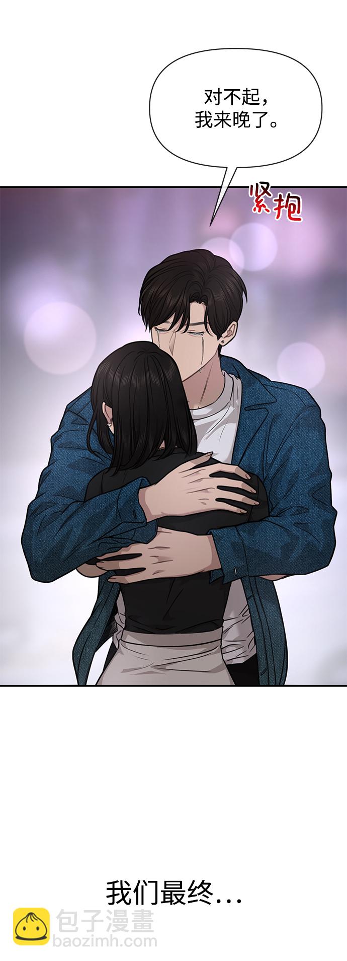 時尚翹臀男 - [第86話] 時尚重逢(1/2) - 1