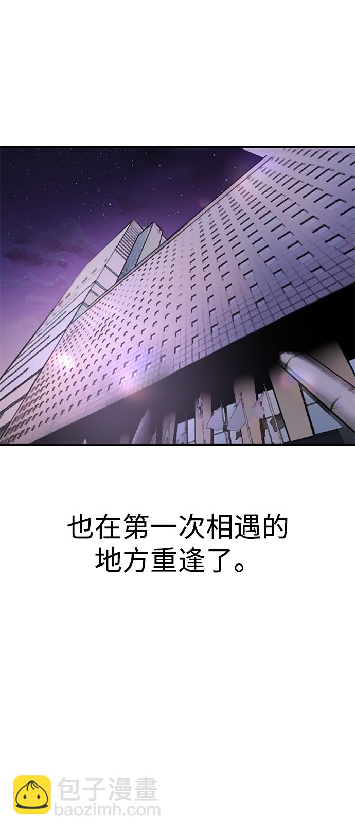 時尚翹臀男 - [第86話] 時尚重逢(1/2) - 2