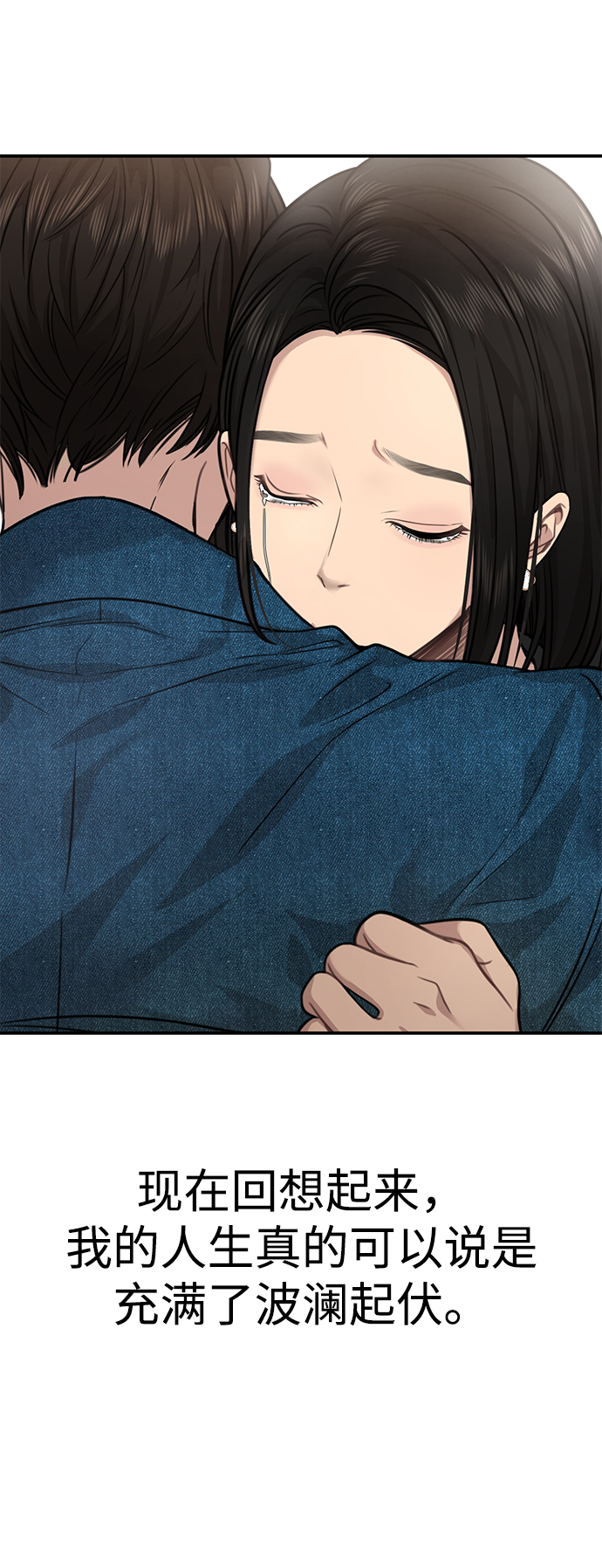 時尚翹臀男 - [第86話] 時尚重逢(1/2) - 3