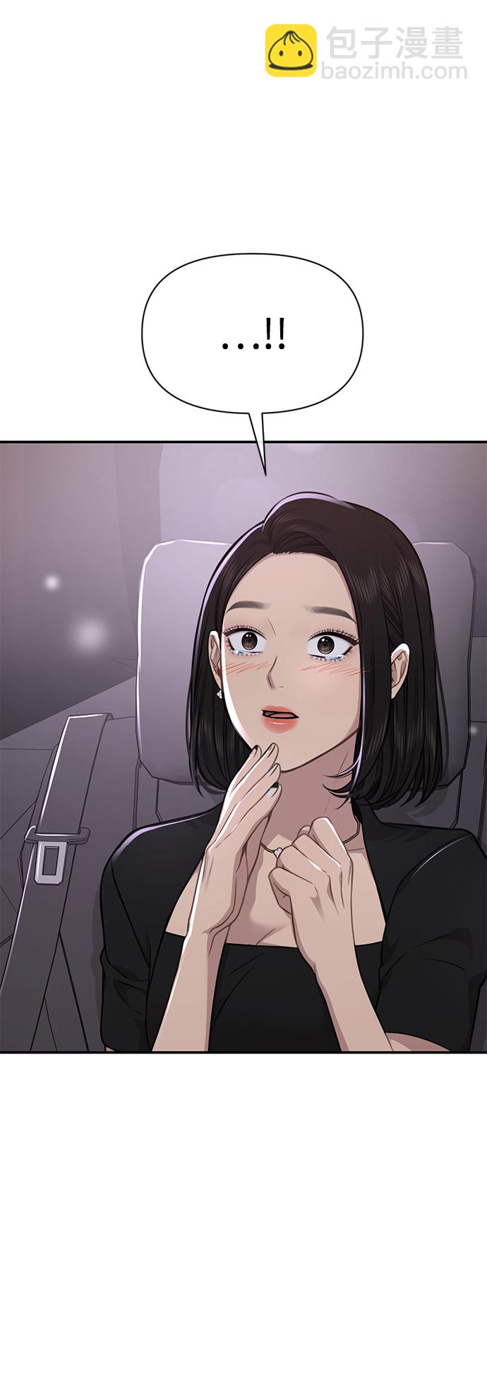 時尚翹臀男 - [第86話] 時尚重逢(1/2) - 2