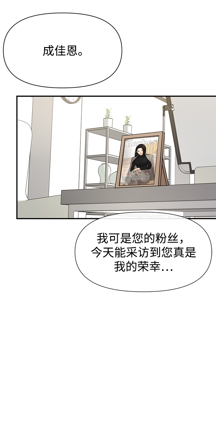 时尚翘臀男 - [第86话] 时尚重逢(1/2) - 7