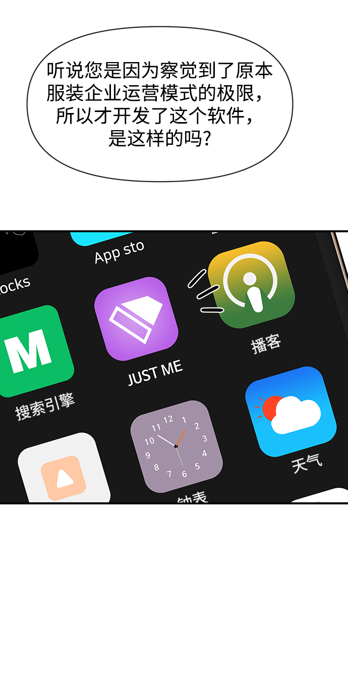 時尚翹臀男 - [第86話] 時尚重逢(1/2) - 1