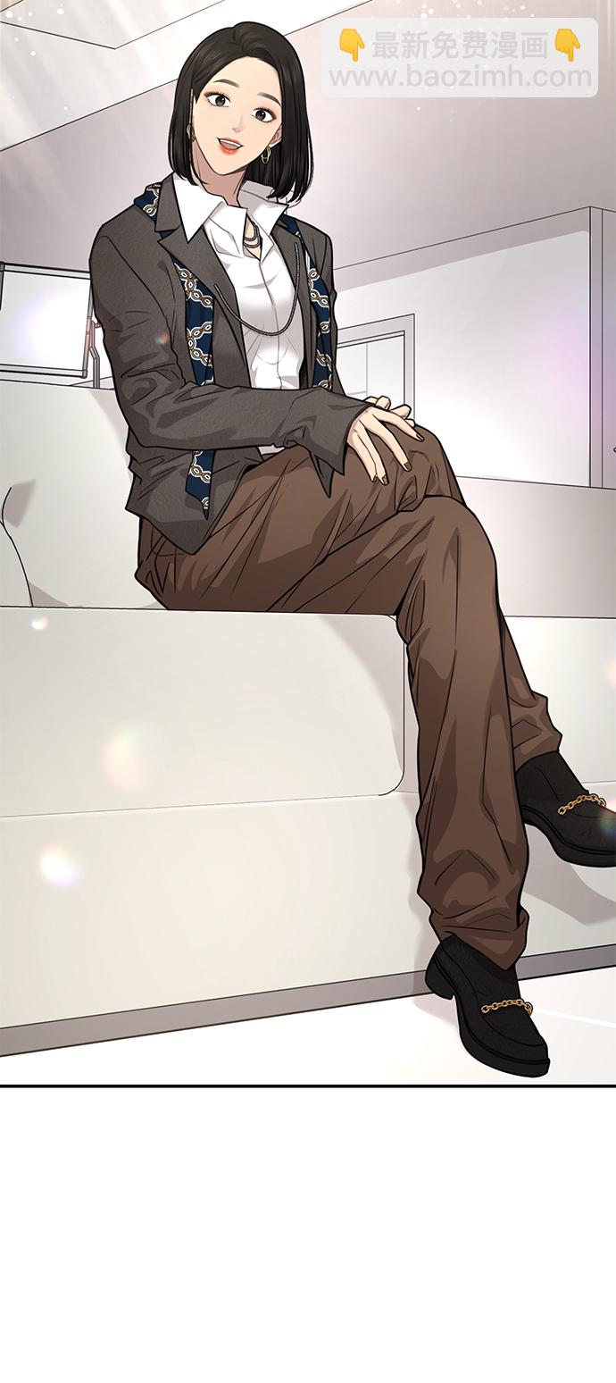 時尚翹臀男 - [第86話] 時尚重逢(1/2) - 3