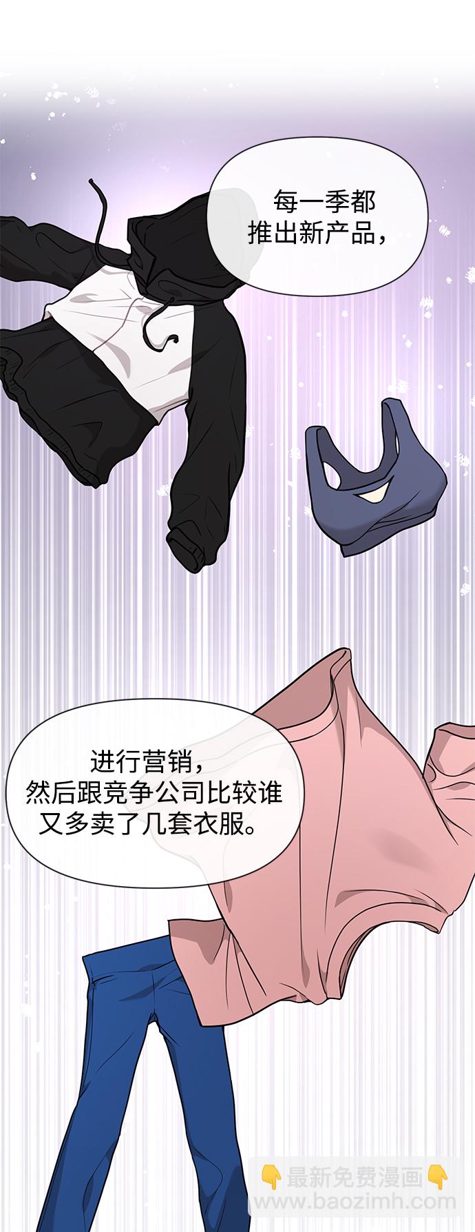 時尚翹臀男 - [第86話] 時尚重逢(1/2) - 5