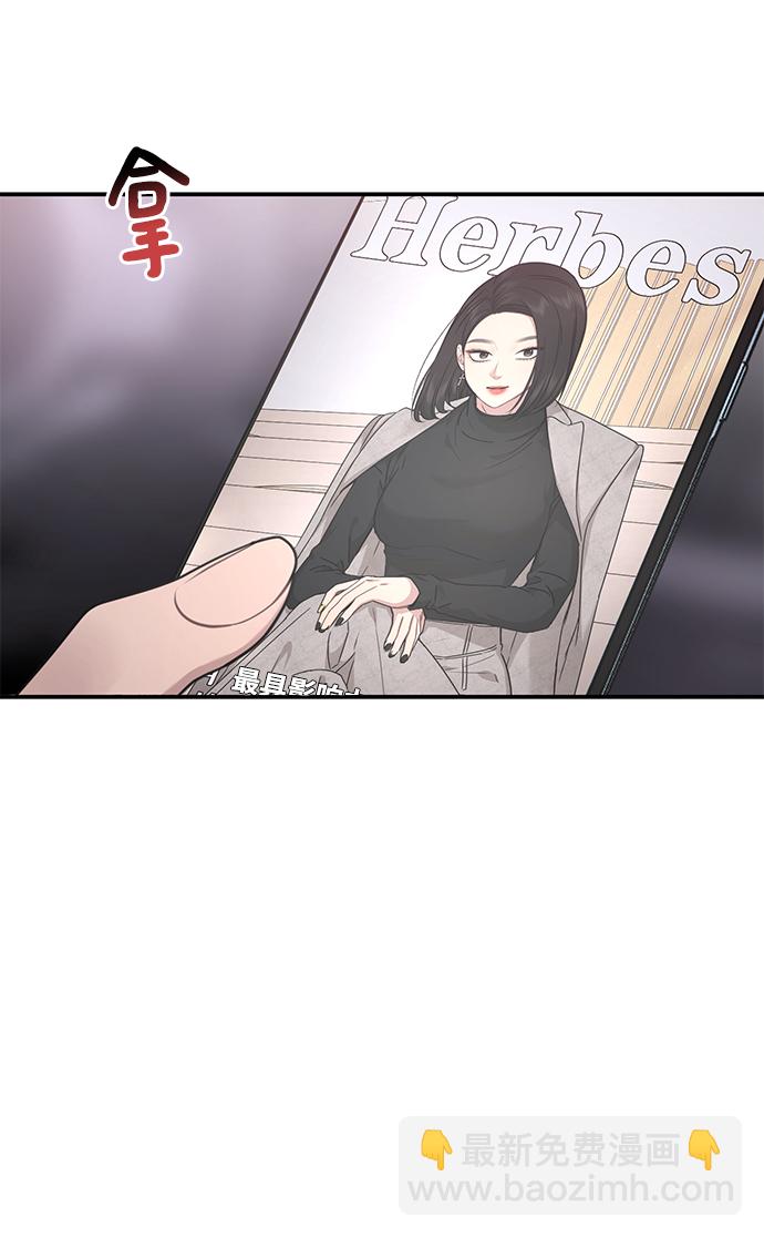 時尚翹臀男 - [第86話] 時尚重逢(1/2) - 3