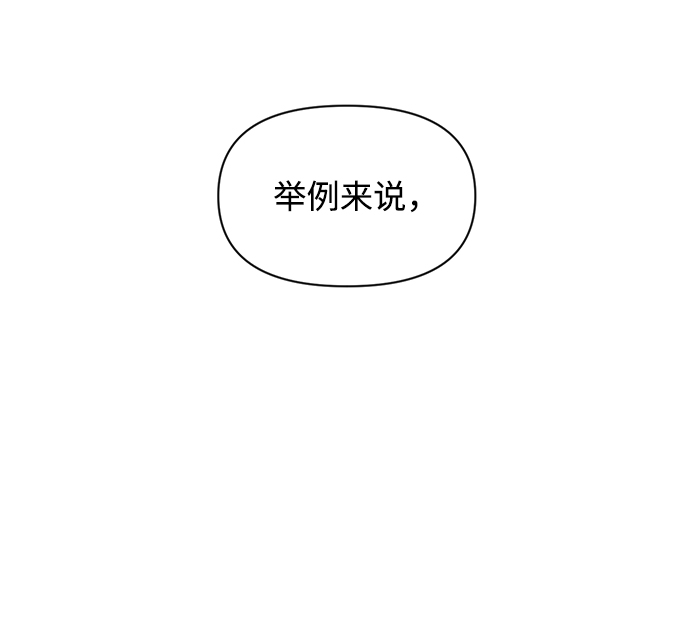 時尚翹臀男 - [第86話] 時尚重逢(1/2) - 4