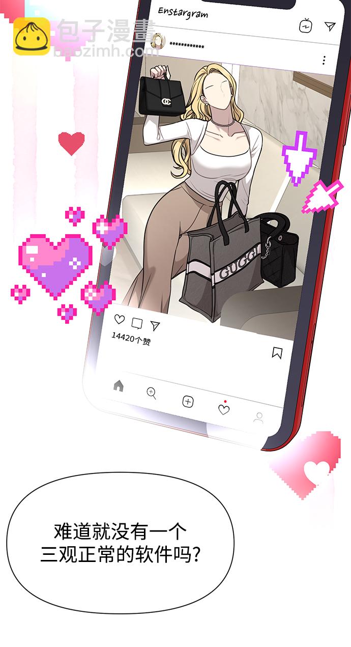 時尚翹臀男 - [第86話] 時尚重逢(1/2) - 2