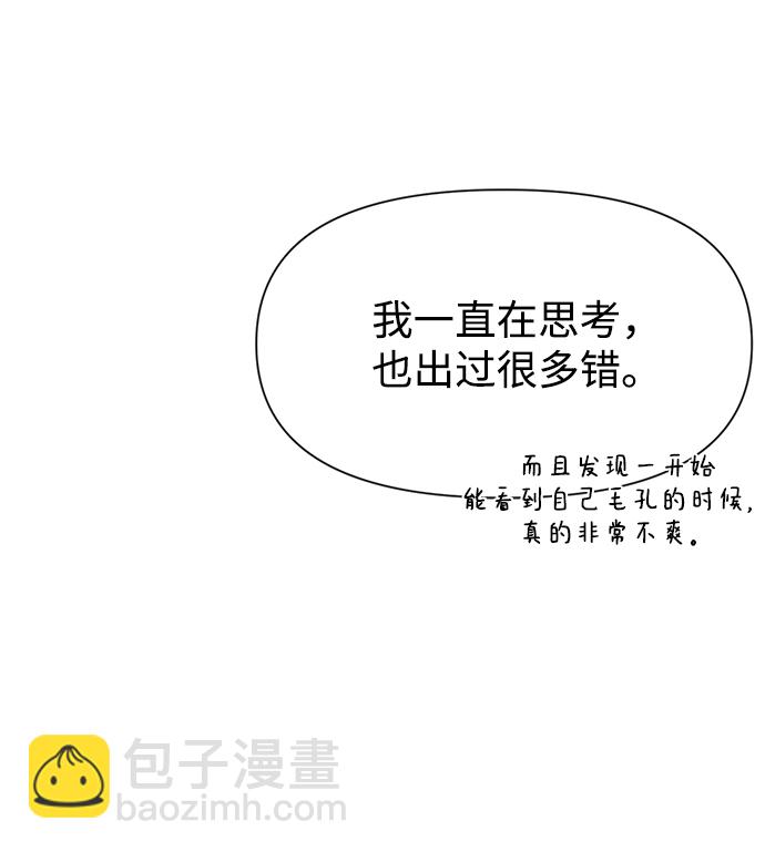 時尚翹臀男 - [第86話] 時尚重逢(1/2) - 3