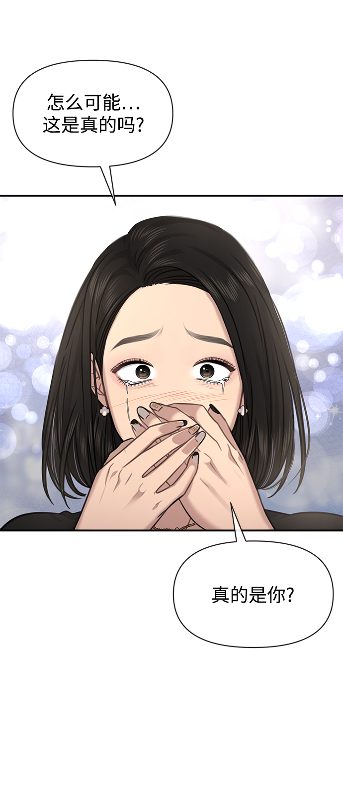 時尚翹臀男 - [第86話] 時尚重逢(1/2) - 6