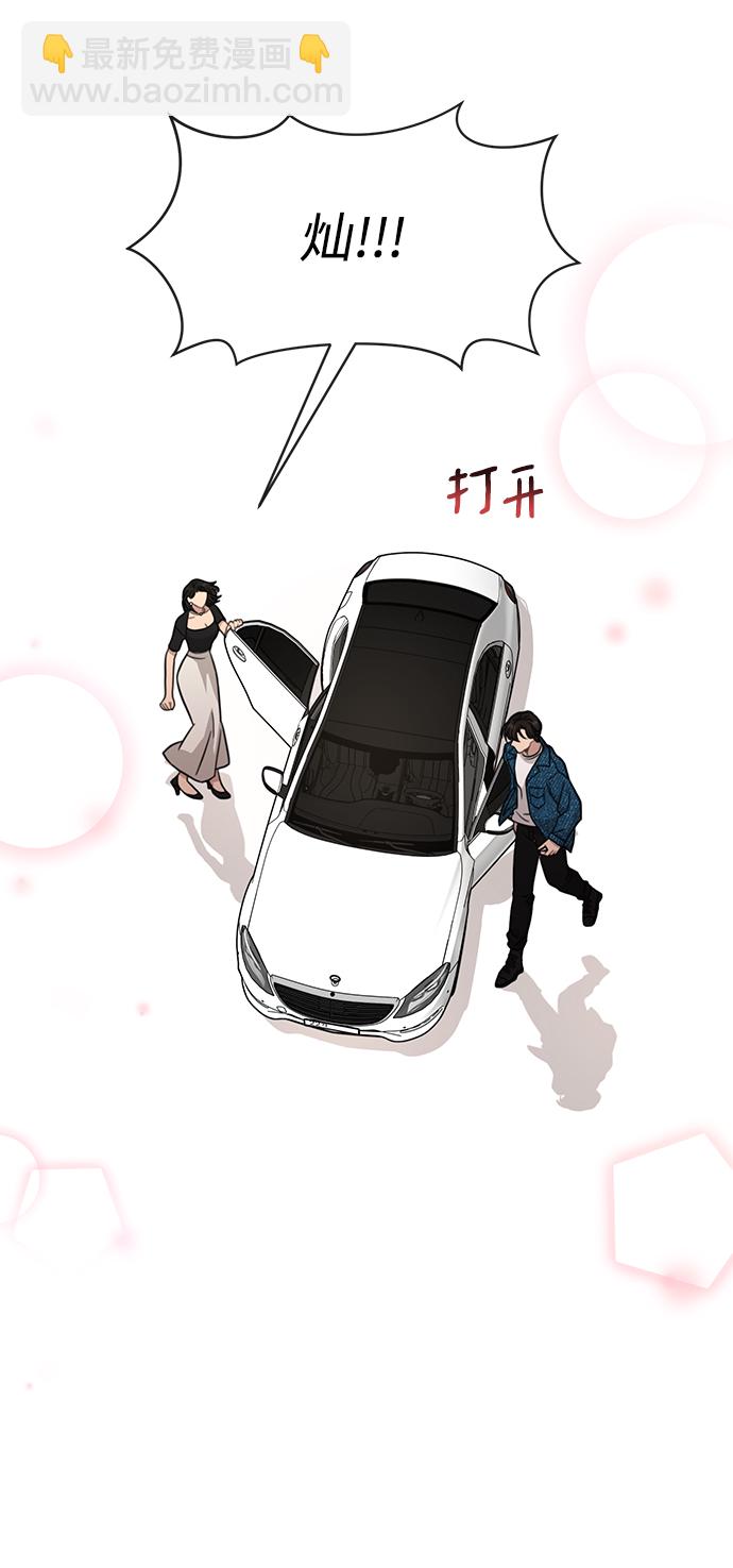 時尚翹臀男 - [第86話] 時尚重逢(1/2) - 7