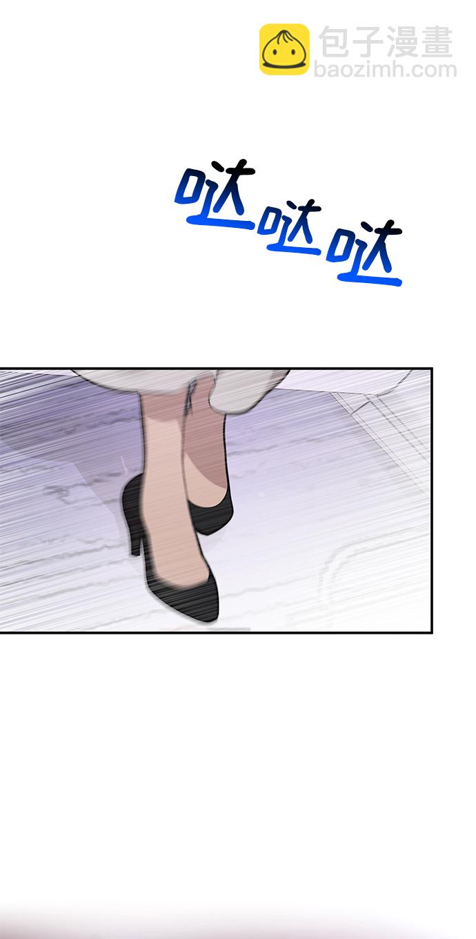 時尚翹臀男 - [第86話] 時尚重逢(1/2) - 8