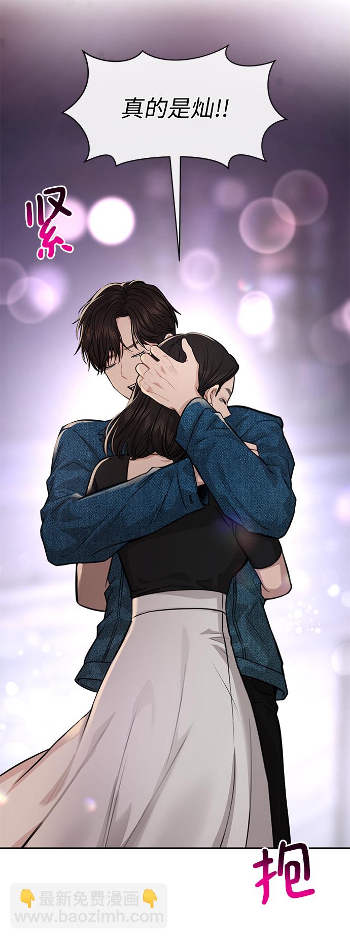 時尚翹臀男 - [第86話] 時尚重逢(1/2) - 1