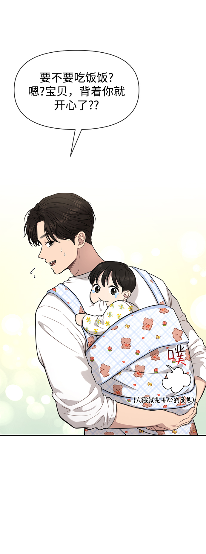 時尚翹臀男 - [第88話] 時尚外傳（1）(1/2) - 2