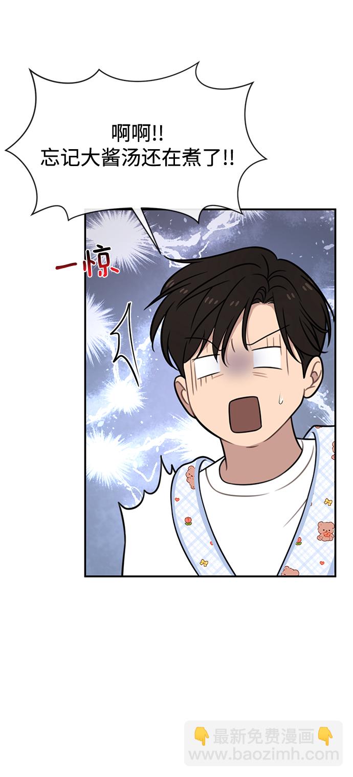 時尚翹臀男 - [第88話] 時尚外傳（1）(1/2) - 4