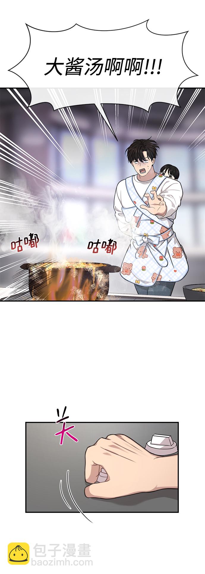 時尚翹臀男 - [第88話] 時尚外傳（1）(1/2) - 5