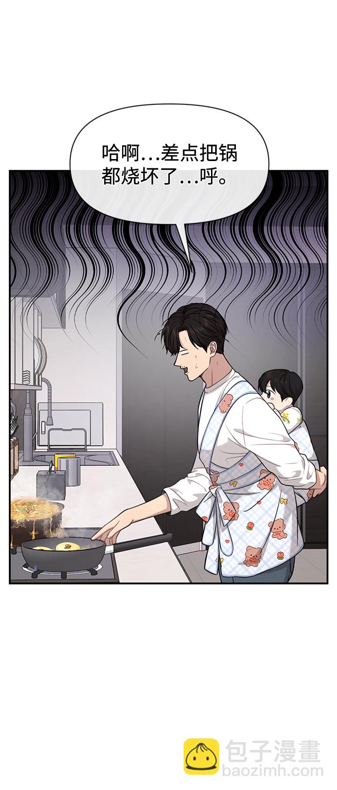 時尚翹臀男 - [第88話] 時尚外傳（1）(1/2) - 6