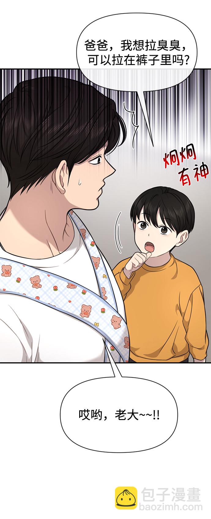 時尚翹臀男 - [第88話] 時尚外傳（1）(1/2) - 8