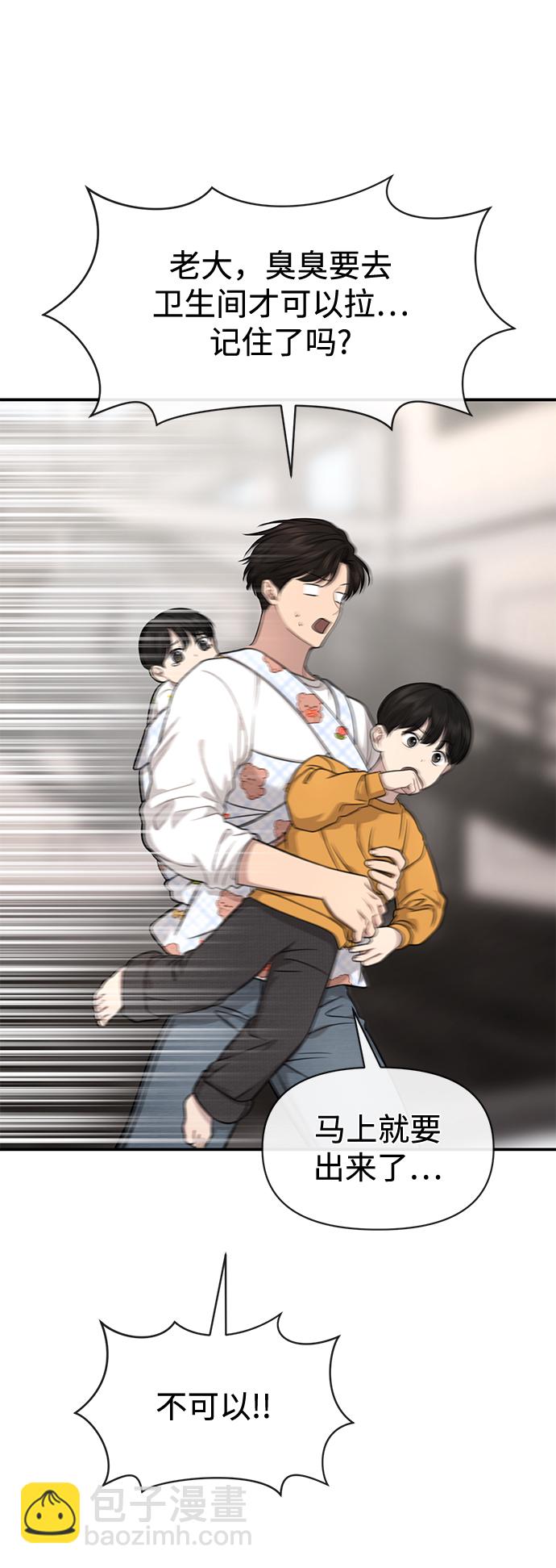 時尚翹臀男 - [第88話] 時尚外傳（1）(1/2) - 1