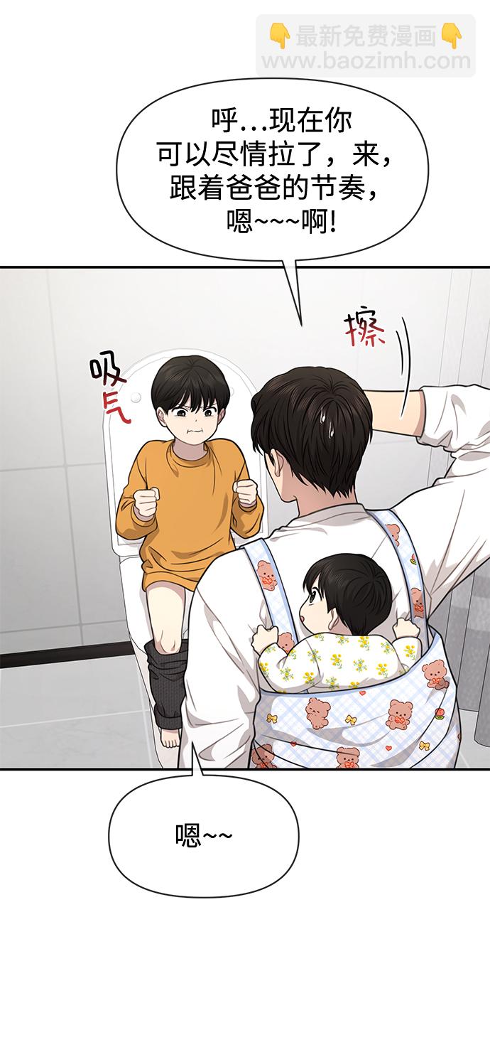 時尚翹臀男 - [第88話] 時尚外傳（1）(1/2) - 3