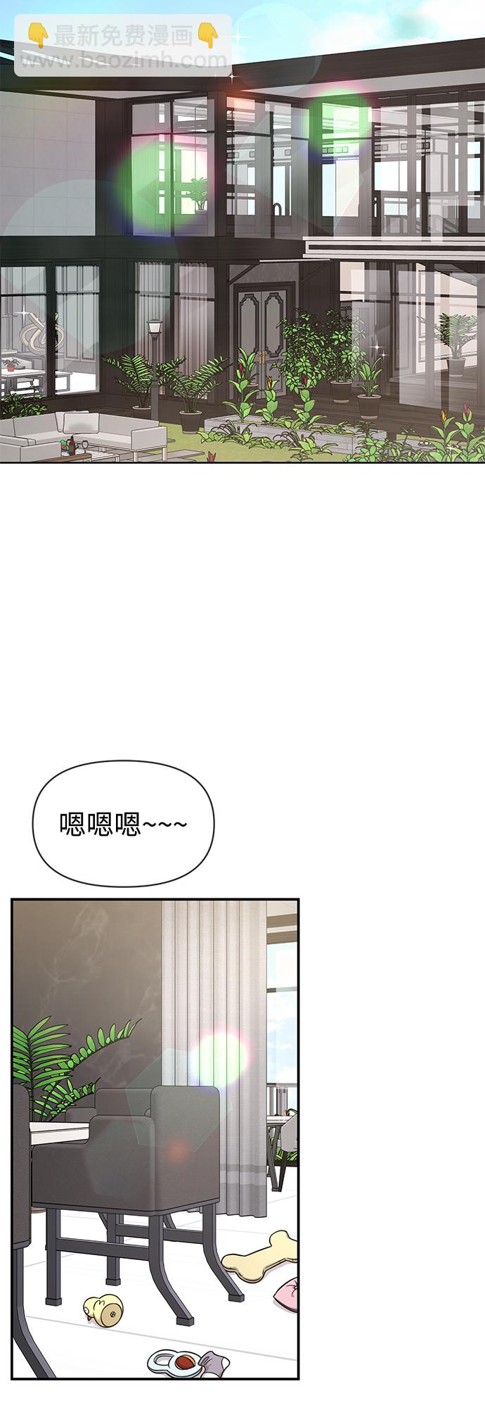 時尚翹臀男 - [第88話] 時尚外傳（1）(1/2) - 2