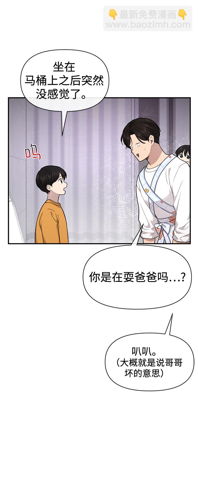 時尚翹臀男 - [第88話] 時尚外傳（1）(1/2) - 4