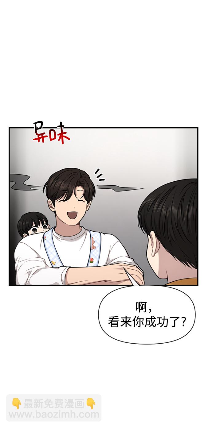 時尚翹臀男 - [第88話] 時尚外傳（1）(1/2) - 5