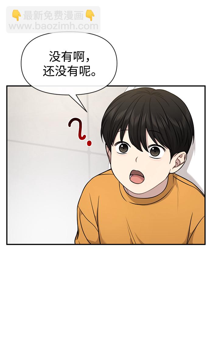 時尚翹臀男 - [第88話] 時尚外傳（1）(1/2) - 6