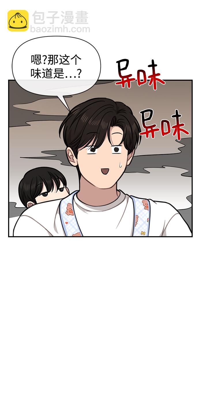 時尚翹臀男 - [第88話] 時尚外傳（1）(1/2) - 7