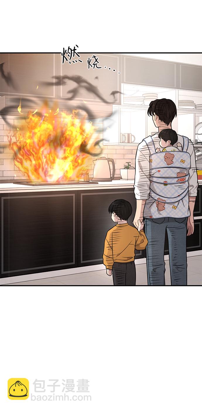 時尚翹臀男 - [第88話] 時尚外傳（1）(1/2) - 8