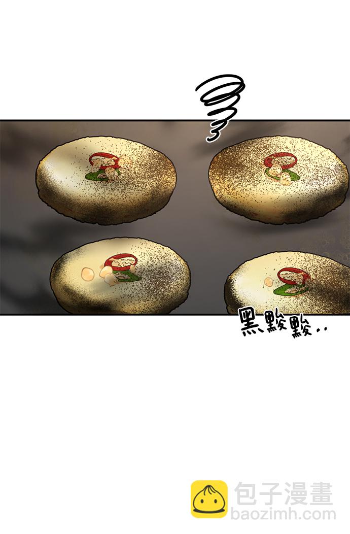 時尚翹臀男 - [第88話] 時尚外傳（1）(1/2) - 1