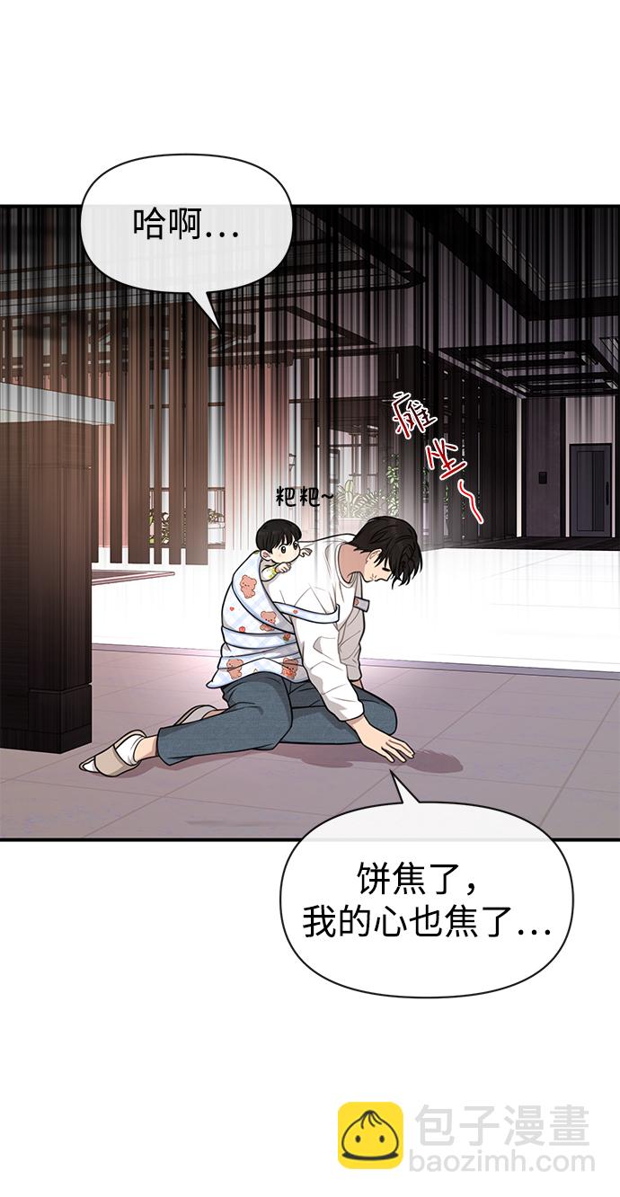 時尚翹臀男 - [第88話] 時尚外傳（1）(1/2) - 2