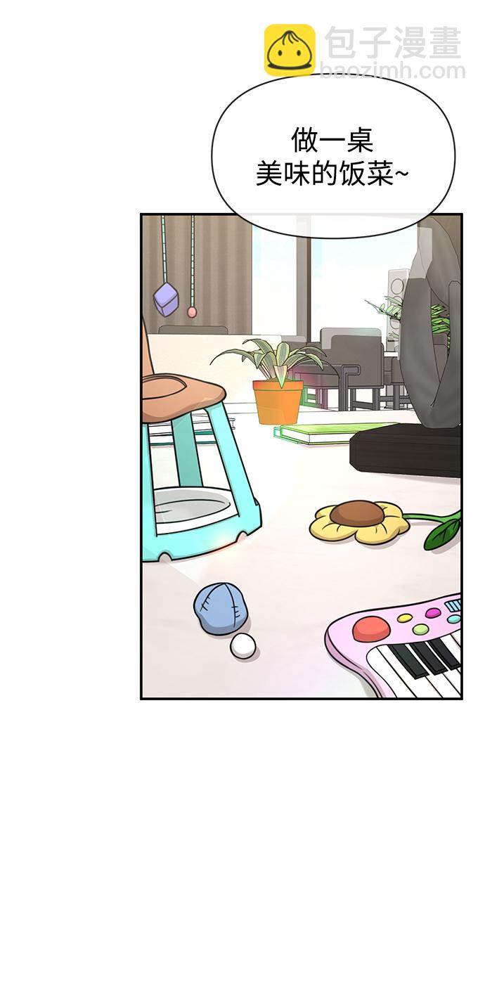 時尚翹臀男 - [第88話] 時尚外傳（1）(1/2) - 3