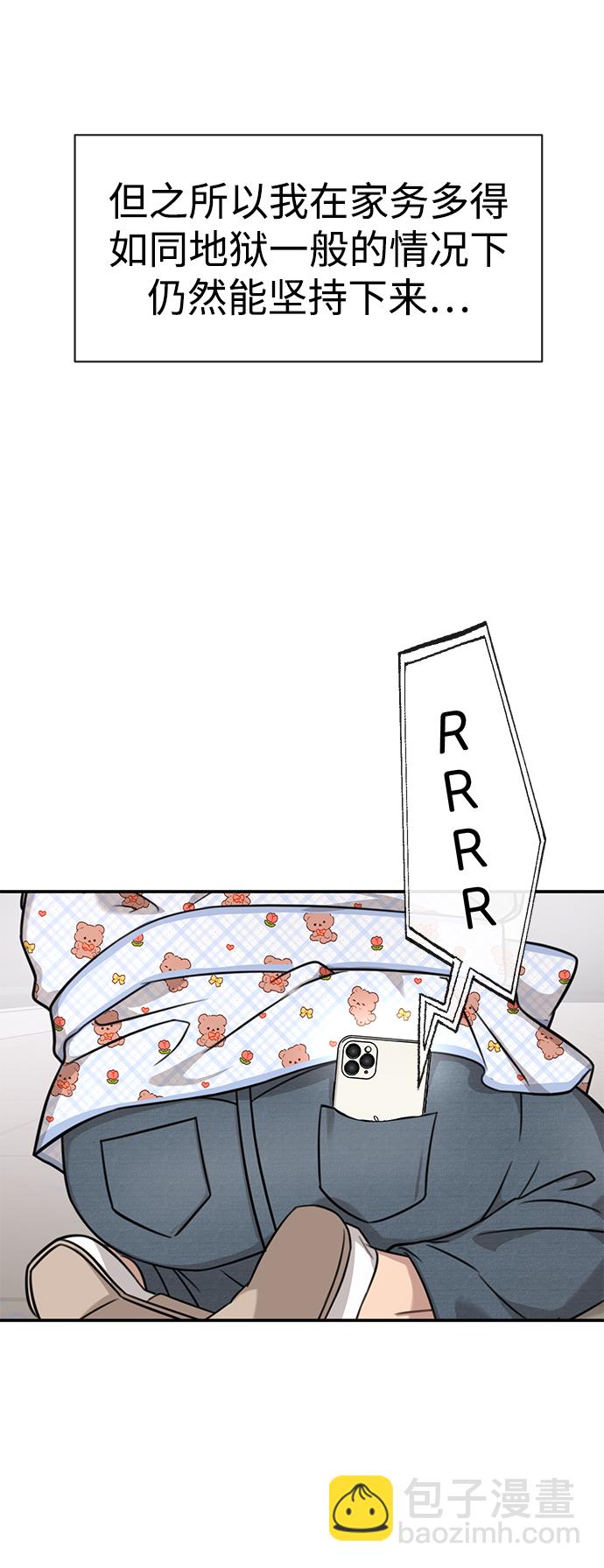 時尚翹臀男 - [第88話] 時尚外傳（1）(1/2) - 6