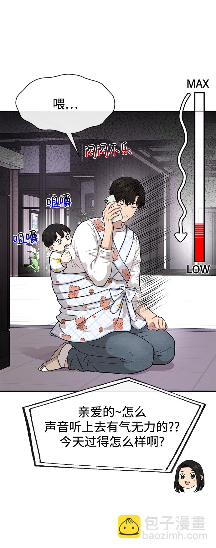 時尚翹臀男 - [第88話] 時尚外傳（1）(1/2) - 8