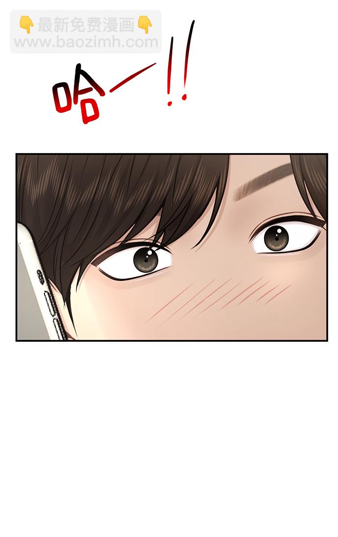 時尚翹臀男 - [第88話] 時尚外傳（1）(1/2) - 2