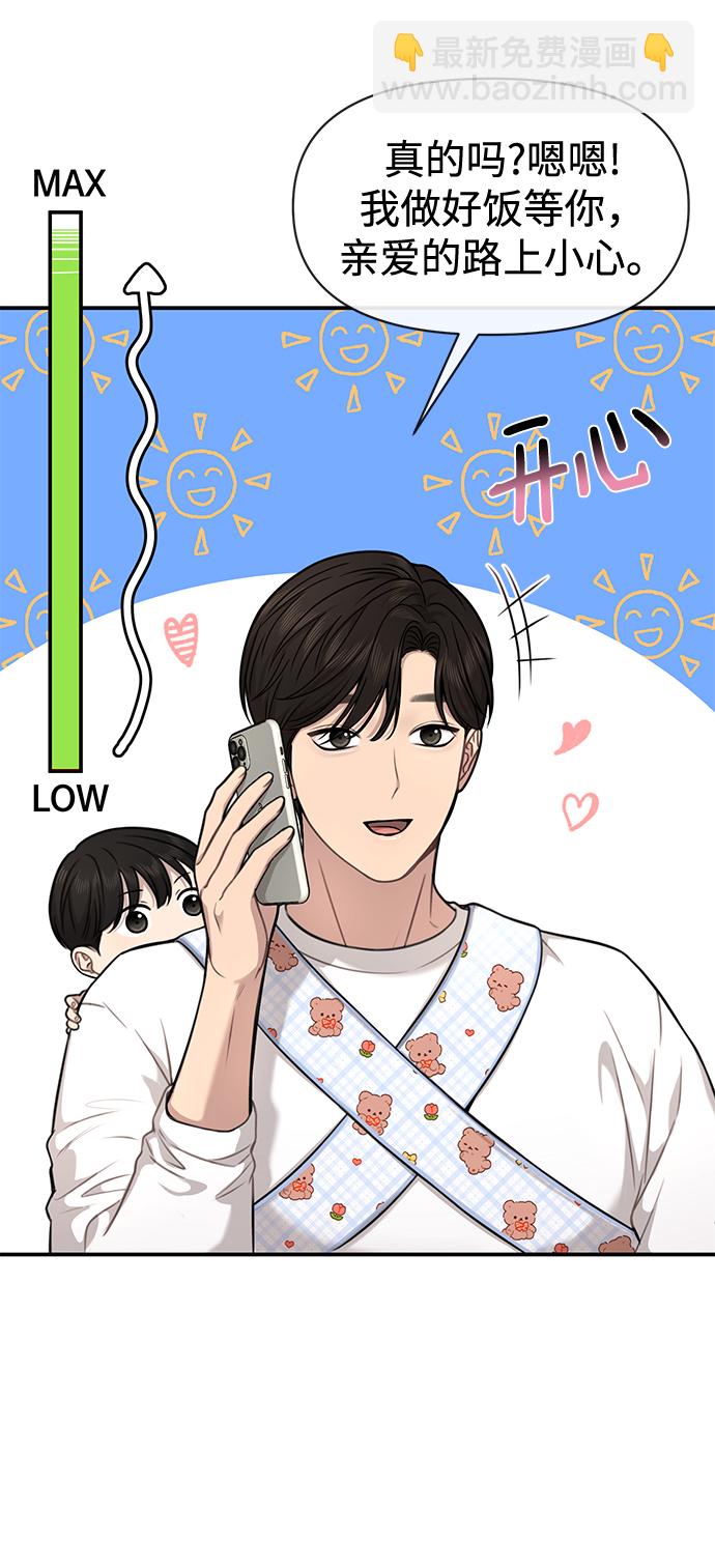 時尚翹臀男 - [第88話] 時尚外傳（1）(1/2) - 3