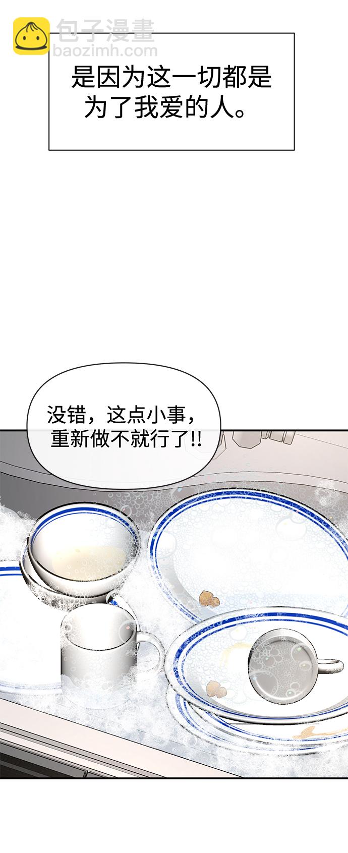 時尚翹臀男 - [第88話] 時尚外傳（1）(1/2) - 4