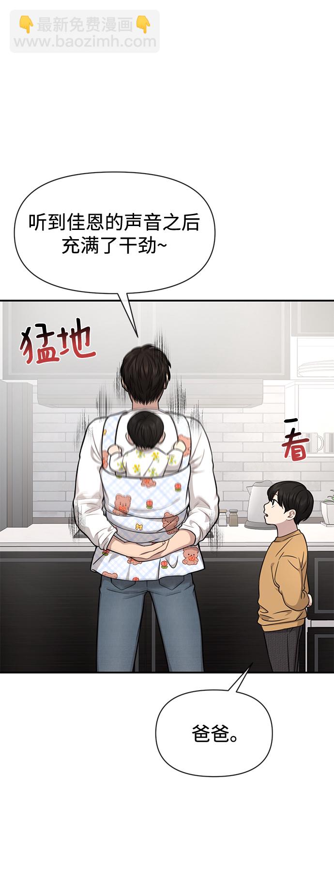 時尚翹臀男 - [第88話] 時尚外傳（1）(1/2) - 5