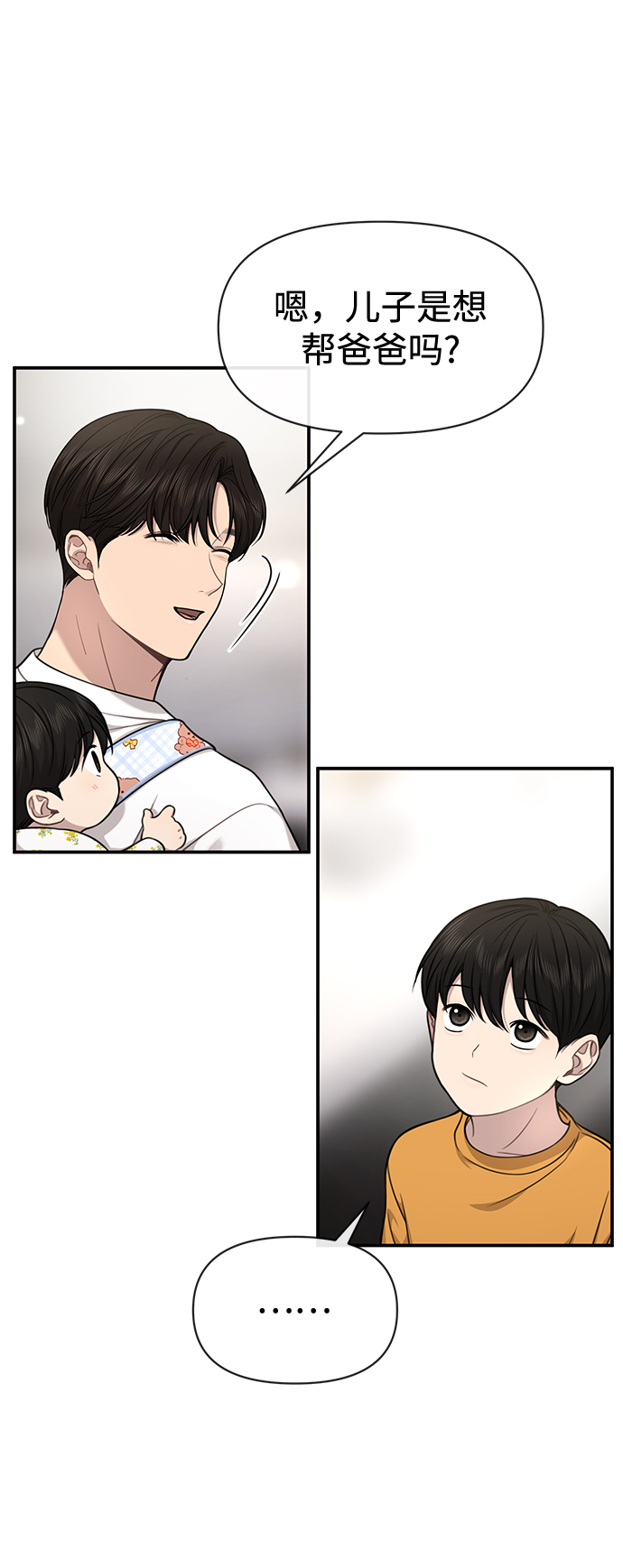 時尚翹臀男 - [第88話] 時尚外傳（1）(1/2) - 6