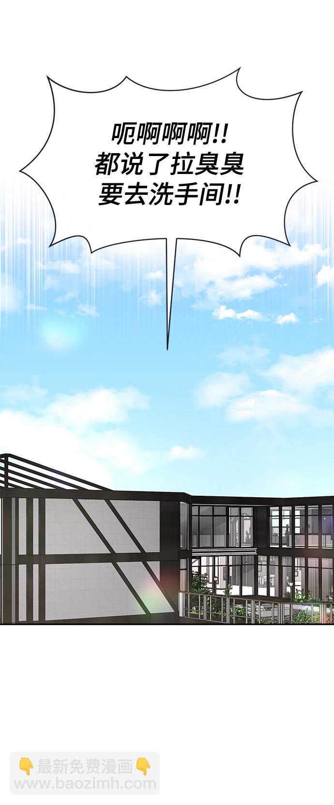 時尚翹臀男 - [第88話] 時尚外傳（1）(1/2) - 8