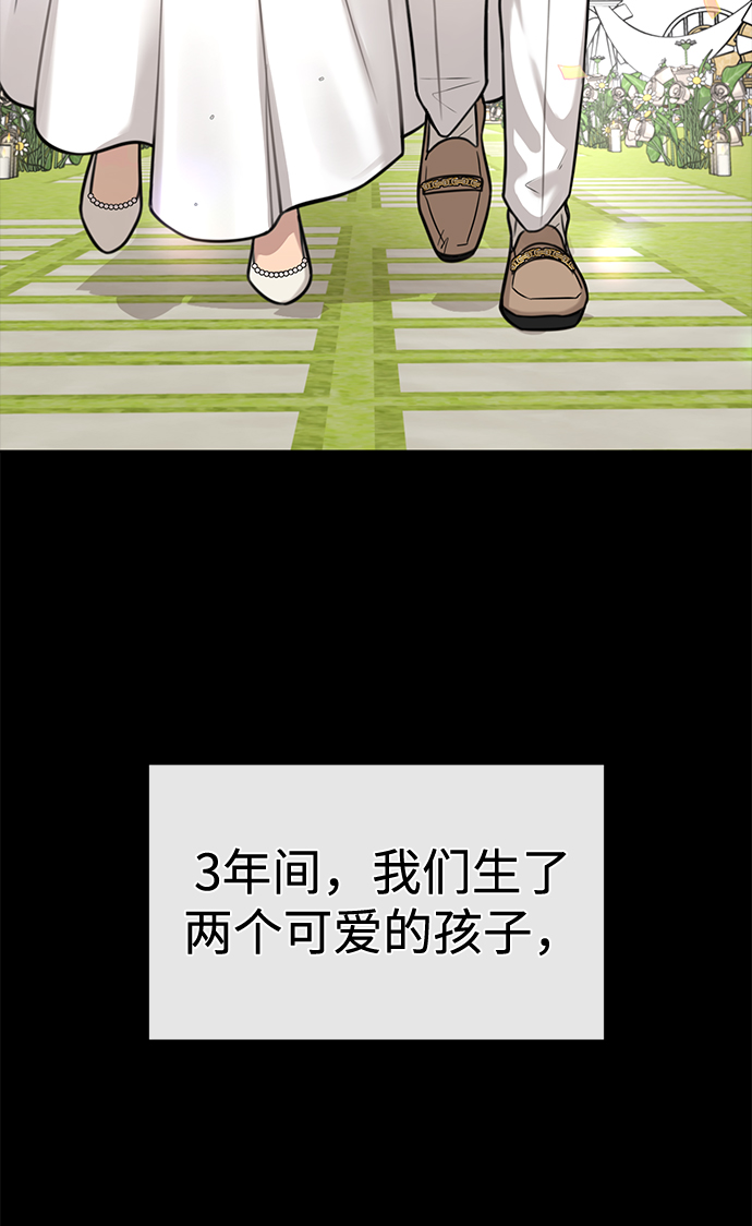 時尚翹臀男 - [第88話] 時尚外傳（1）(1/2) - 3