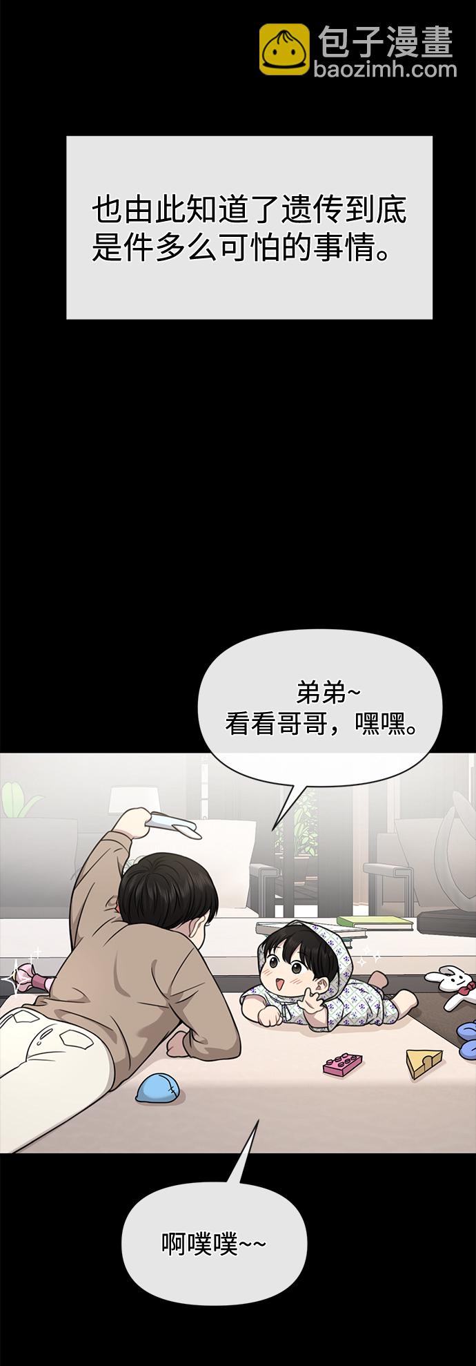 時尚翹臀男 - [第88話] 時尚外傳（1）(1/2) - 6