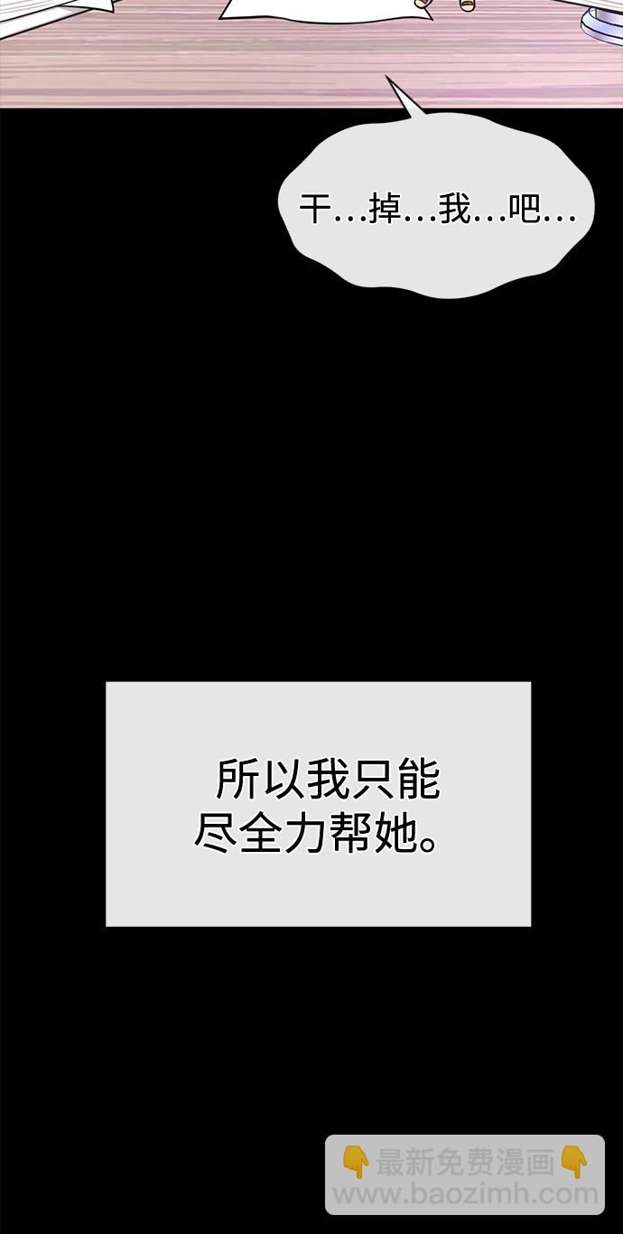 時尚翹臀男 - [第88話] 時尚外傳（1）(1/2) - 8