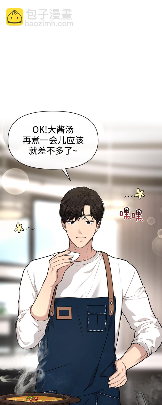 時尚翹臀男 - [第88話] 時尚外傳（1）(1/2) - 5