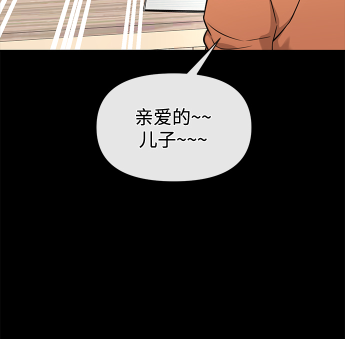 時尚翹臀男 - [第88話] 時尚外傳（1）(1/2) - 2