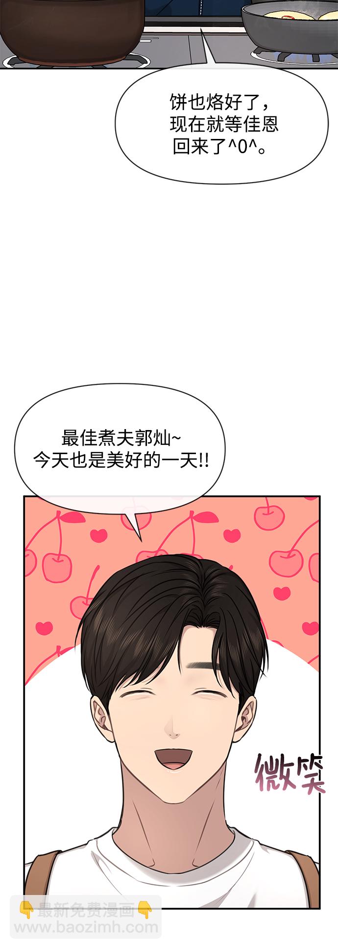 時尚翹臀男 - [第88話] 時尚外傳（1）(1/2) - 6