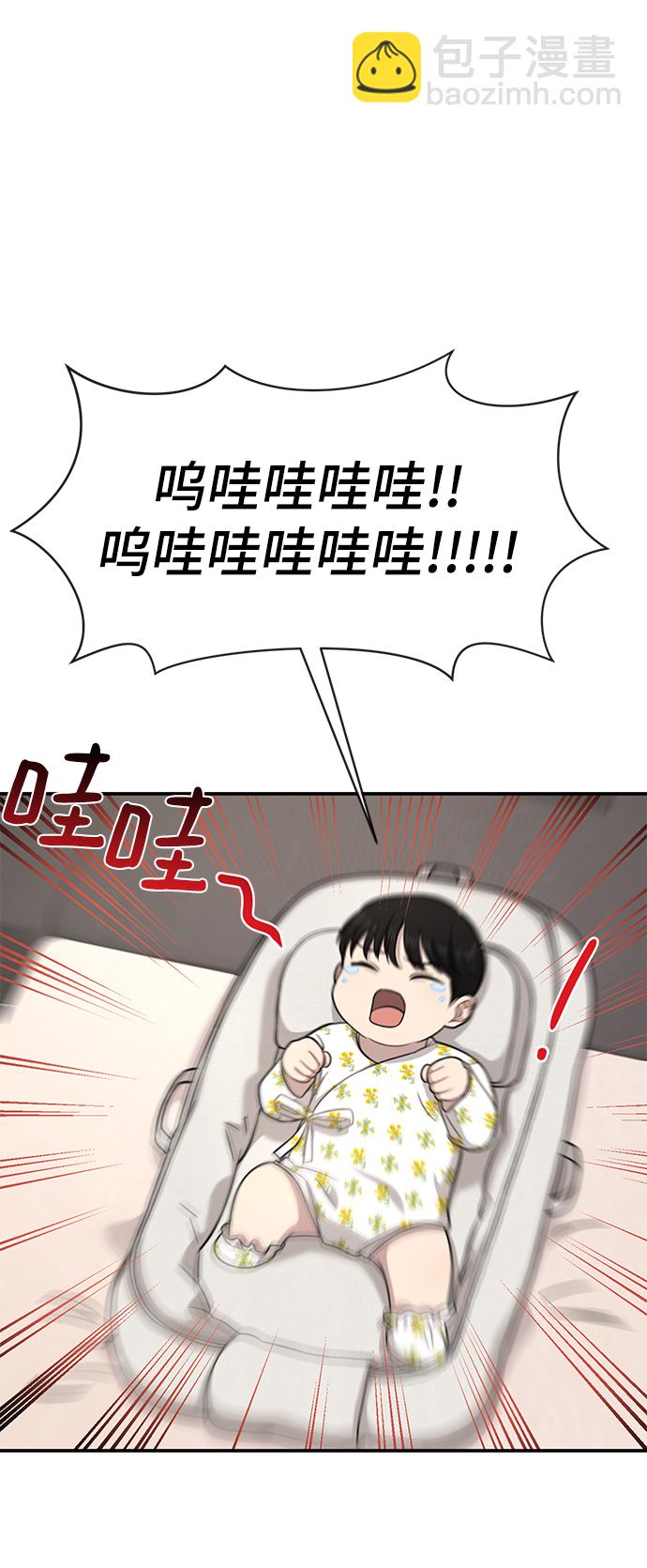 時尚翹臀男 - [第88話] 時尚外傳（1）(1/2) - 7