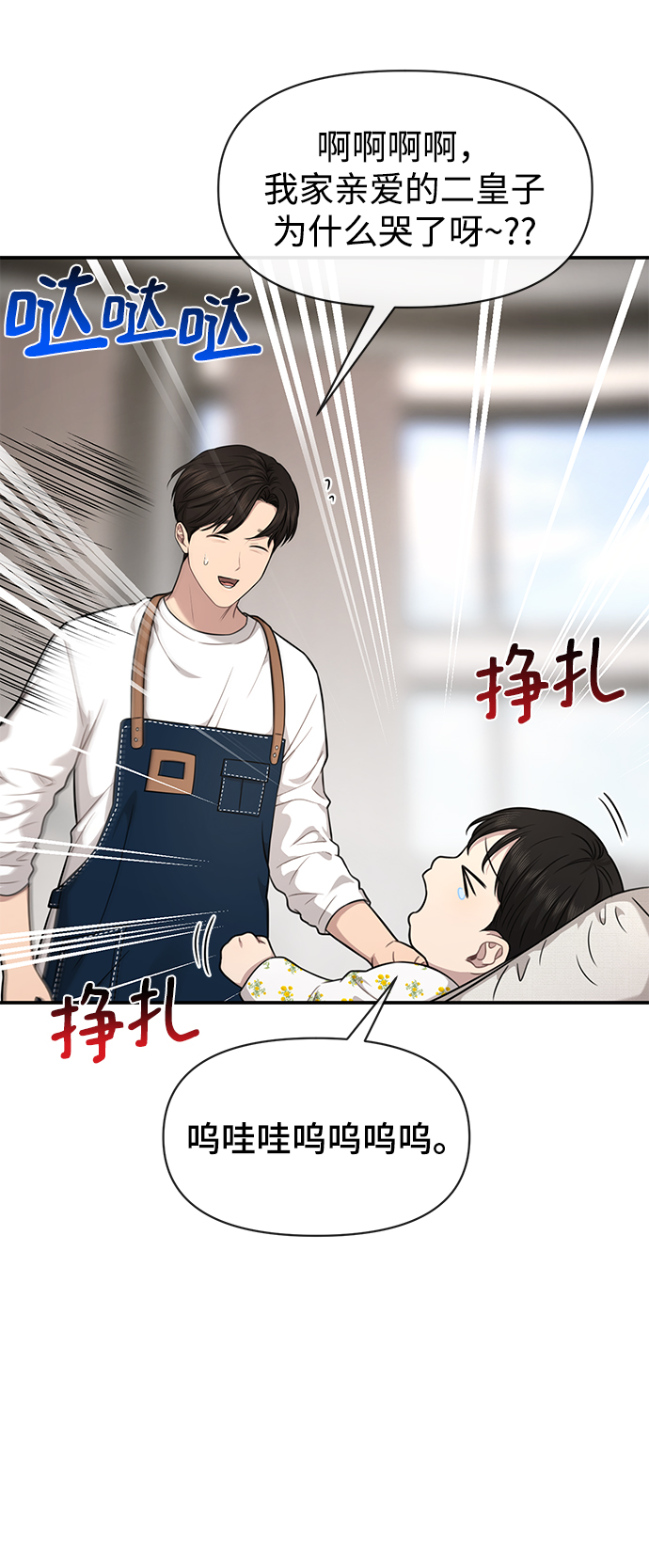 時尚翹臀男 - [第88話] 時尚外傳（1）(1/2) - 1