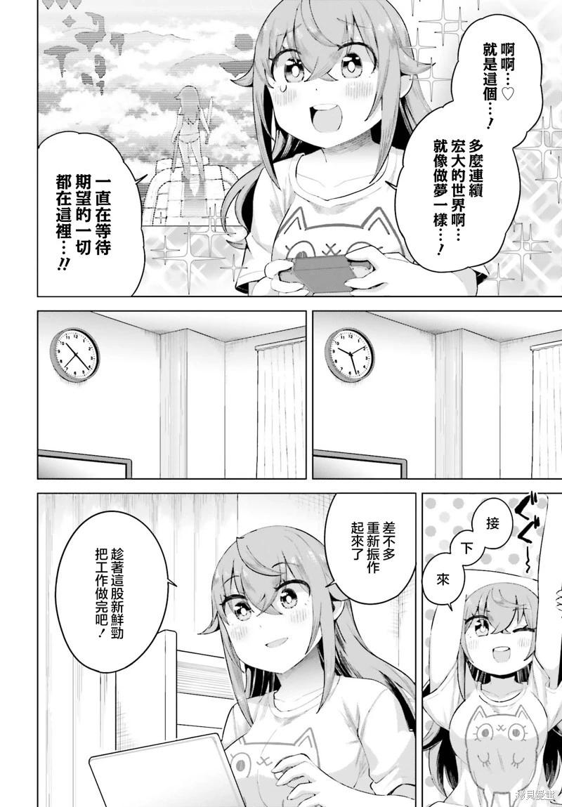 世上需要忍耐的事情太多了！ - 第15話 - 2